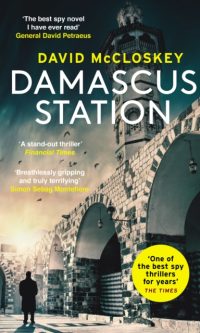 Damascus station