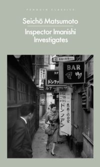 Inspector Imanishi Investigates - Seichō Matsumoto