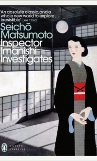 Inspector Imanishi investigates
